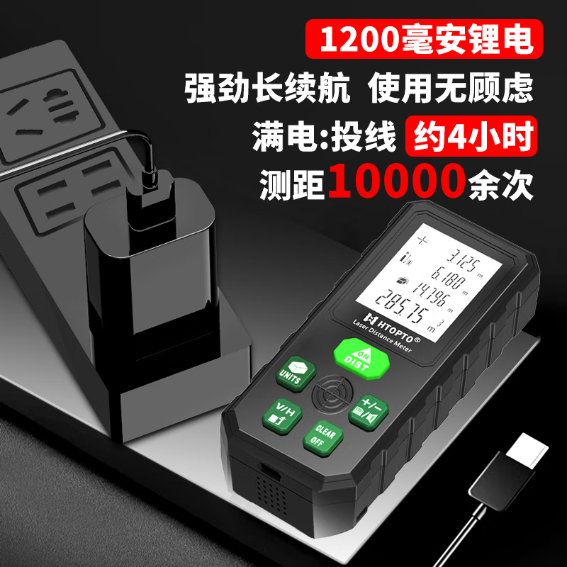 Haotu three-in-one laser rangefinder outdoor green light high-precision electronic ruler infrared measuring instrument cross line level indoor and outdoor universal 100 meters green light ranging + green light cross upgraded version