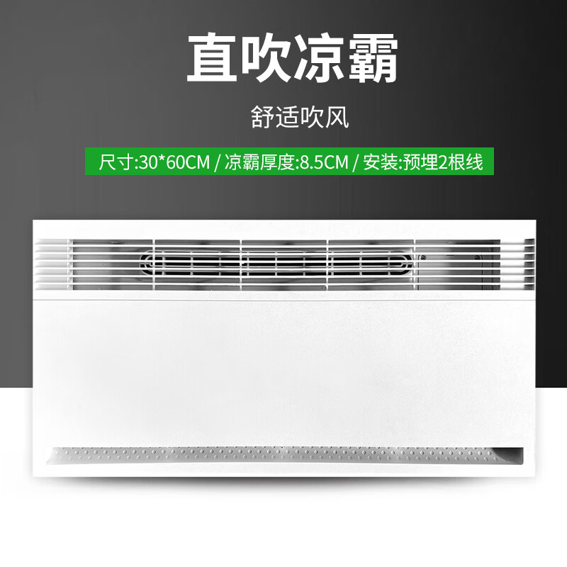 Rockefeller Liangba kitchen special integrated ceiling cooling fan ceiling embedded cooling fan lighting air cooler kitchen air conditioner direct blowing Liangba