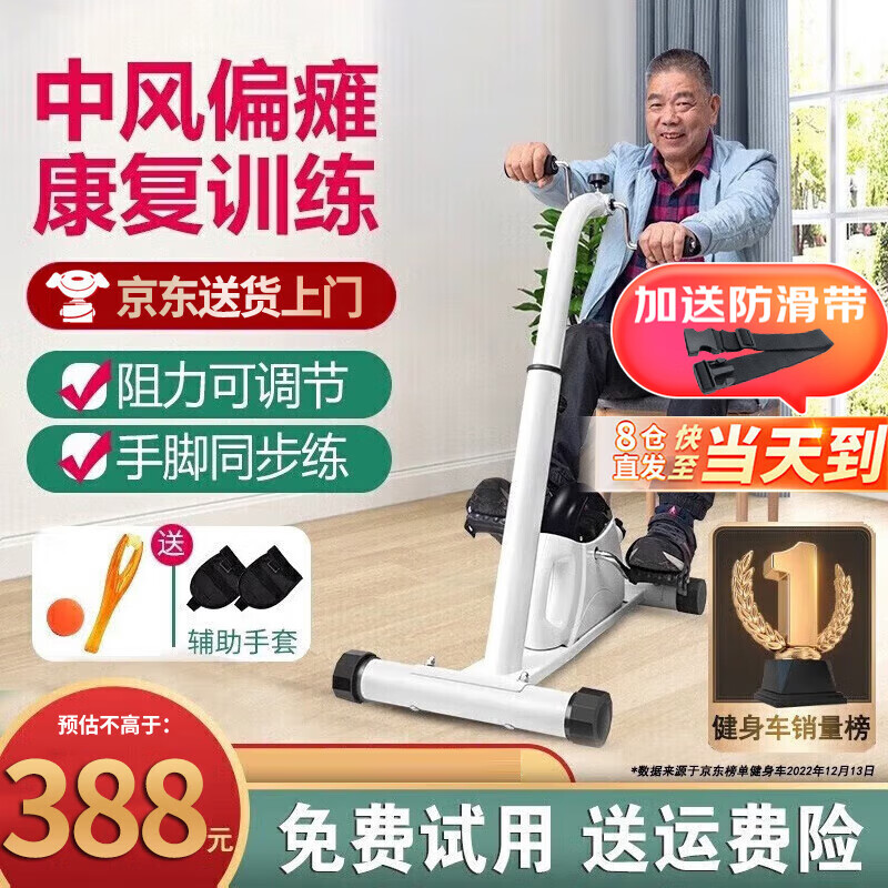 PRO.ATOBO rehabilitation bicycle cerebral thrombosis and cerebral infarction rehabilitation training device for middle-aged and elderly people, fitness equipment, home sports equipment, resistance upper and lower limb rehabilitation bicycle