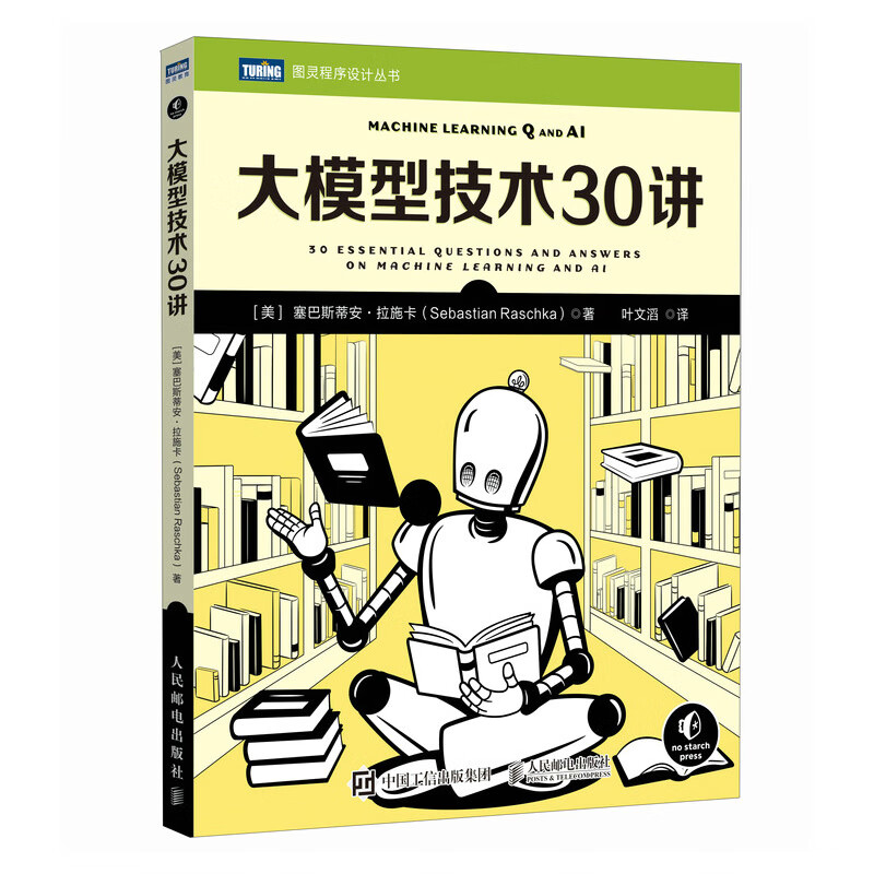 30 Lectures on Large Model Technology (Produced by Turing) DeepSeek Textbook DeepSeek Tutorial