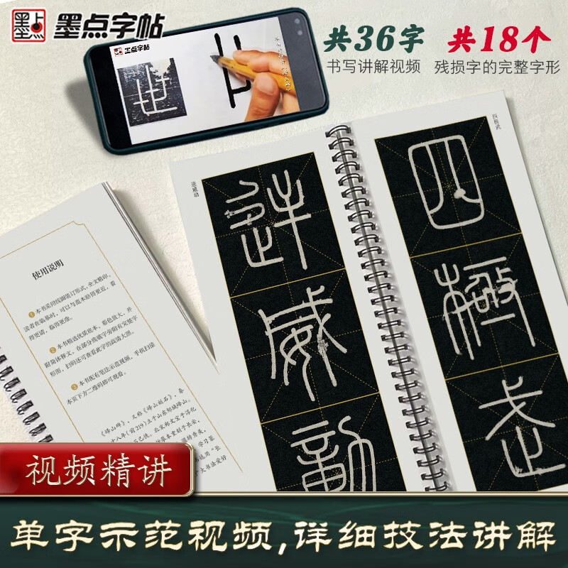 Ink dot copybook, close-up enlargement of calligraphy, Yishan stele, brush calligraphy copybook, original copybook, full text introductory tutorial, handed down stele calligraphy, enlarged version of brush calligraphy copybook, seal script