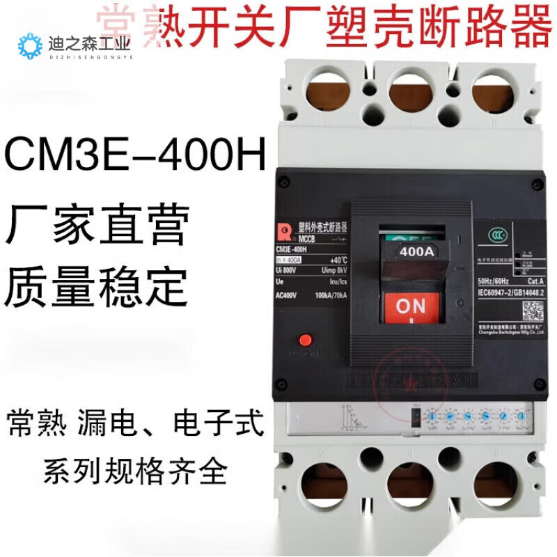 Changshu Switch Factory CM3-400L/3300400A315ACM3 molded case circuit breaker air switch leakage protection 315A 3P