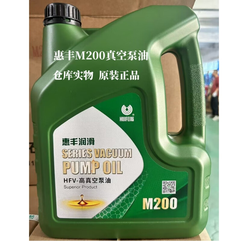 Huifeng M100 high vacuum pump oil Huifeng HFV-M200 vacuum pump oil Huifeng M100 M200 M250 high vacuum pump oil M200 3.5KG