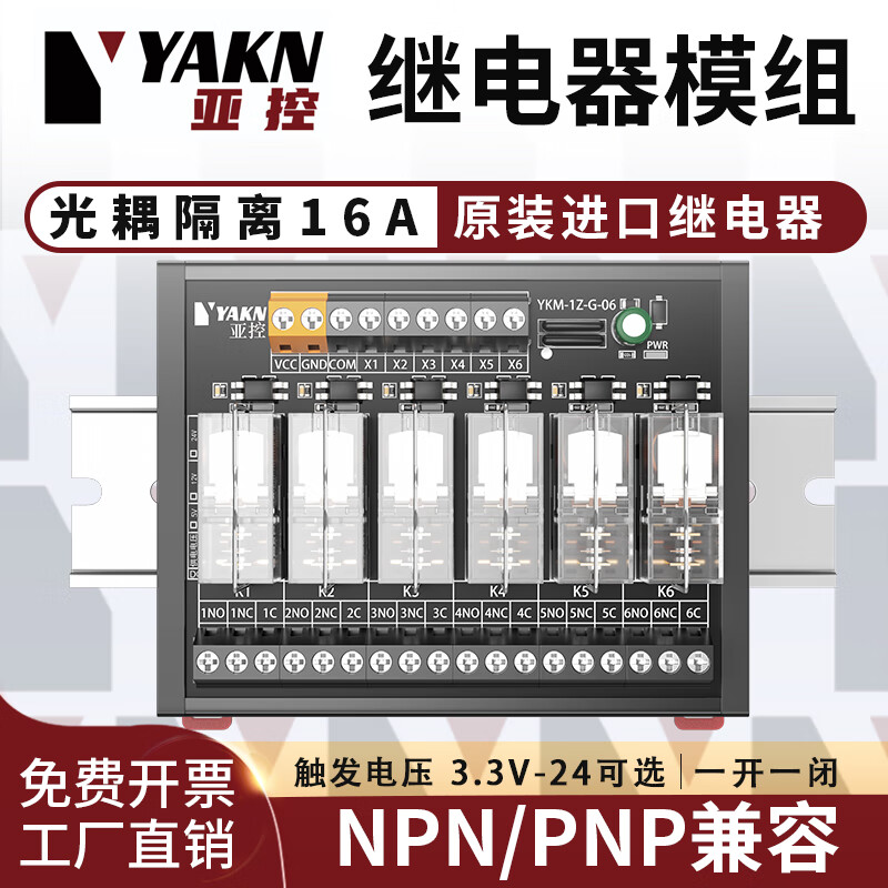 Omron optocoupler isolation relay module 3.3V24 microcontroller PLC signal amplifier board 8-channel 16-channel module YKM-1Z-G-04 channel trigger voltage 3.3-9V line