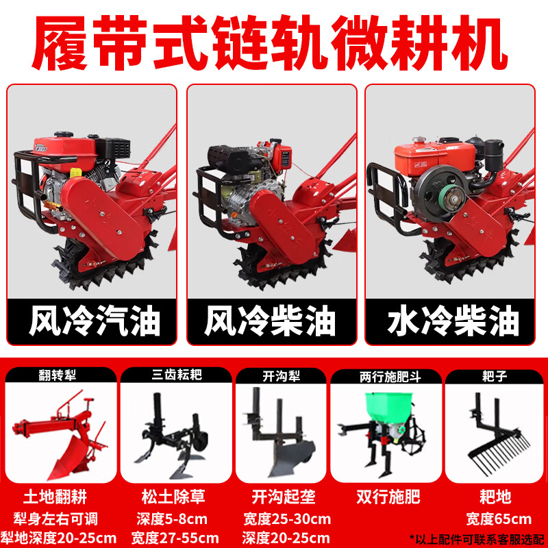 Crawler chain rail diesel micro-tiller trenching Red Bull loose soil farmland new mountain Little Red Bull plow 170 gasoline model + flip plow