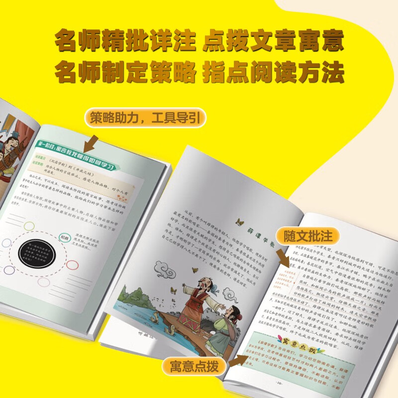 Ancient Chinese Fables Color Illustrated Edition Happy Reading Volume 2 Recommended Reading for Third Graders A Must-Read Extracurricular Reading Book