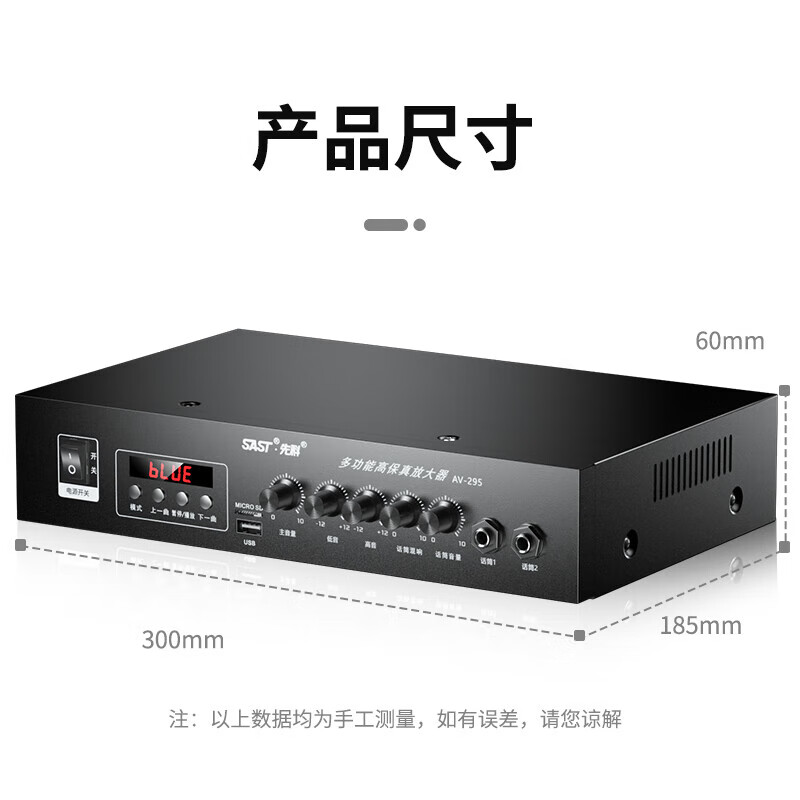 SAST AV295 home fixed resistance KTV power amplifier Bluetooth professional high power home theater conference audio amplifier fixed resistance power amplifier 100W (peak)