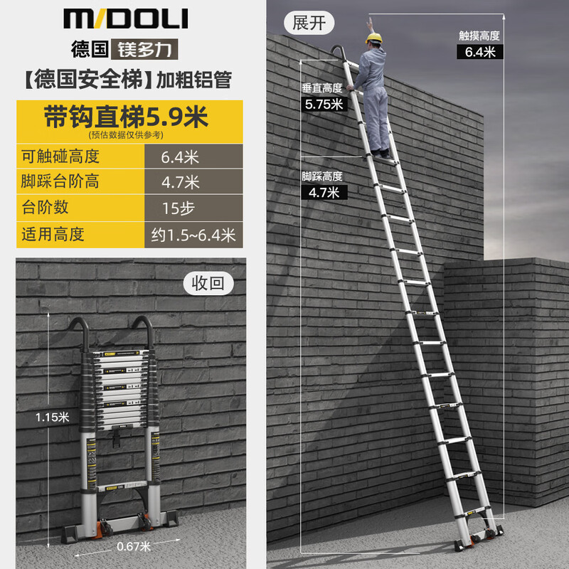 Magnesium Duoli (midoli) folding ladder multi-functional herringbone telescopic ladder aluminum alloy engineering thickening can be lifted and ascended portable household straight ladder 5.9 meters straight ladder widened rubber pedal + double hook + roller *1