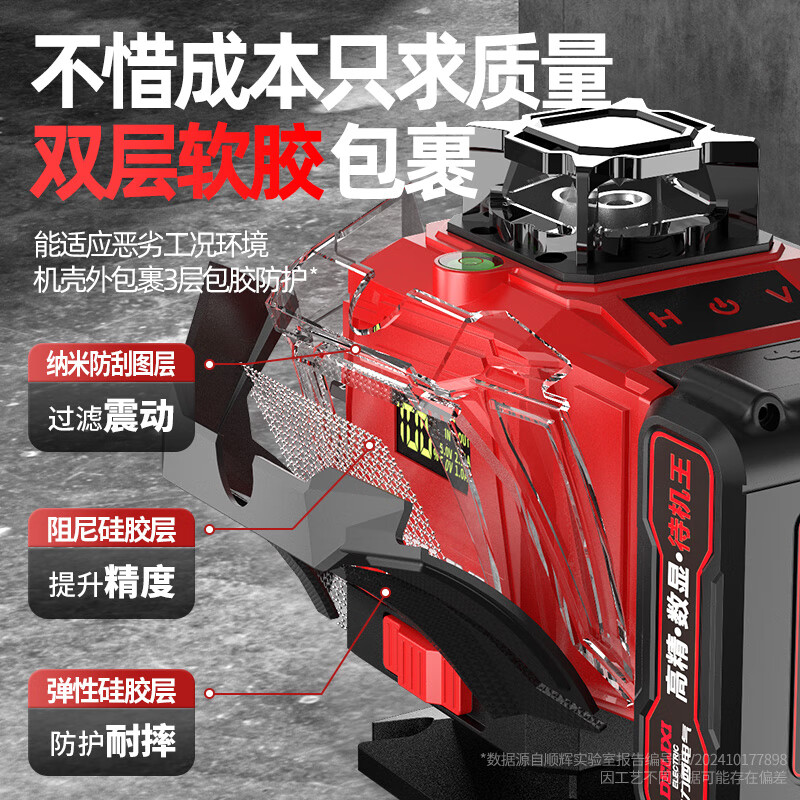 Delixi 12-line high-precision strong light thin line rotating window infrared level meter green light laser automatic leveling water meter rotating without disconnection green light 16-line full set of tripod