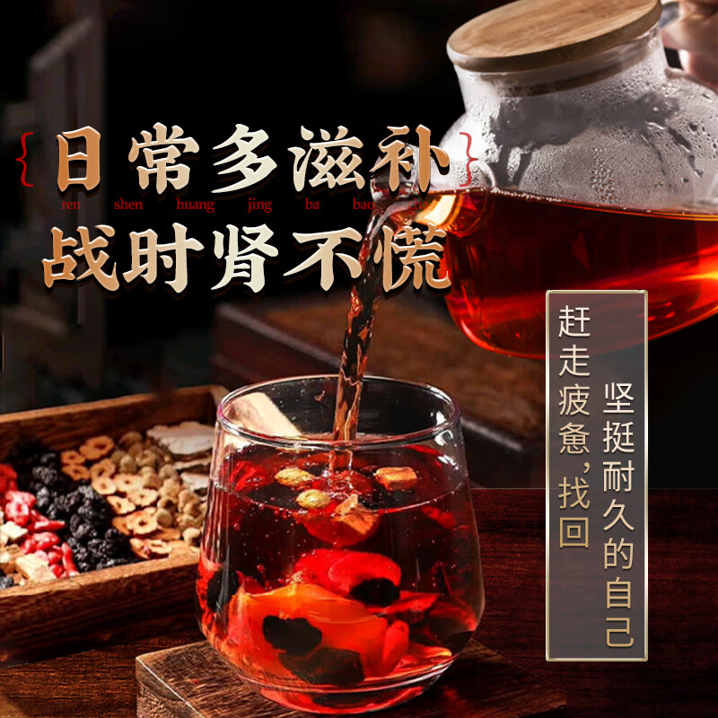 Used in the inner court: Ginseng, Wolfberry, Red Dates, Longan, Black Mulberry, Maca, Polygonatum Polygonatum, Eucommia Male Flower, Six Treasures Men's Kidney Replenishing, Eight Treasures Health Tea, 1 box, 40 small bags, Men's Nourishing Five Treasures Tea, can be paired with Men's Kidney Replenishing and Strengthening Tea.