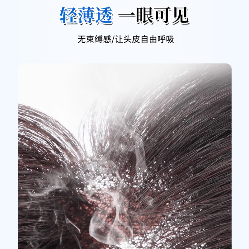 Sky tree wig piece for women to add fluffy hair to cover white hair, one piece, light and traceless, breathable human hair wig, protein silk-correcting horoscope, 7*11 mocha brown 30cm