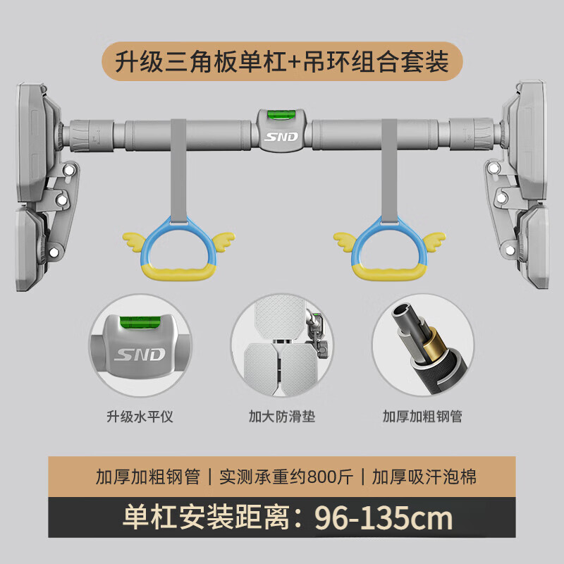 Schneider pull-up device household horizontal bar indoor punch-free door horizontal bar trainer fitness equipment horizontal bar + hanging ring (installation distance 96-135cm)