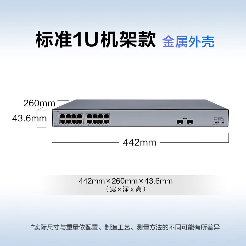 Huawei Datacom Smart S1730S-L16P2SR-A1 with service Gigabit 16-port POE power supply monitoring network cable splitter 2 uplink optical port full supply 247W