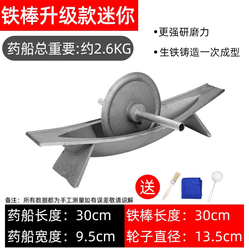 Enshousu cast iron grinding groove household old-fashioned solid Chinese medicine roller twister thickened pig iron manual grinder pulverizer regular model not rust-proof length 75 cm width 19 cm weight 13 kg iron rod