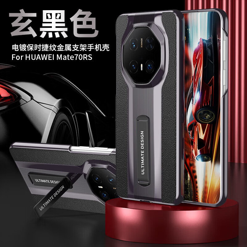 Saint Mandy Huawei mate70rs Extraordinary Master mobile phone case protective cover new Porsche supercar design genuine leather lens all-inclusive ultra-thin anti-fall bracket light luxury business leather case Yadan black top with first-layer cowhide-comes with stand Huawei mate70RS Extraordinary Master
