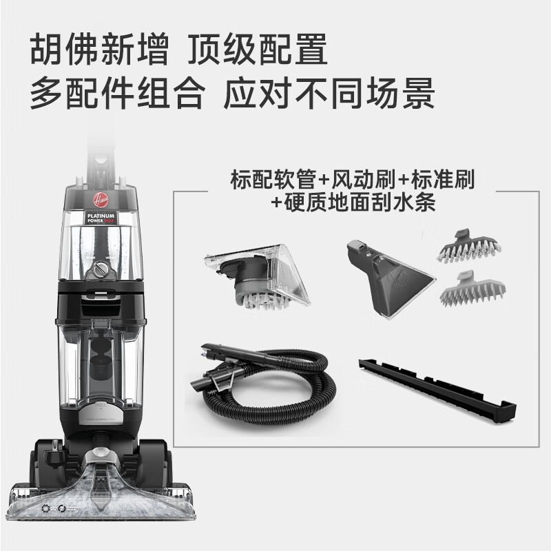 Hoover carpet and fabric professional cleaning machine home commercial hotel billiard room cleaning and suction integrated annual new product double brush head upgraded version
