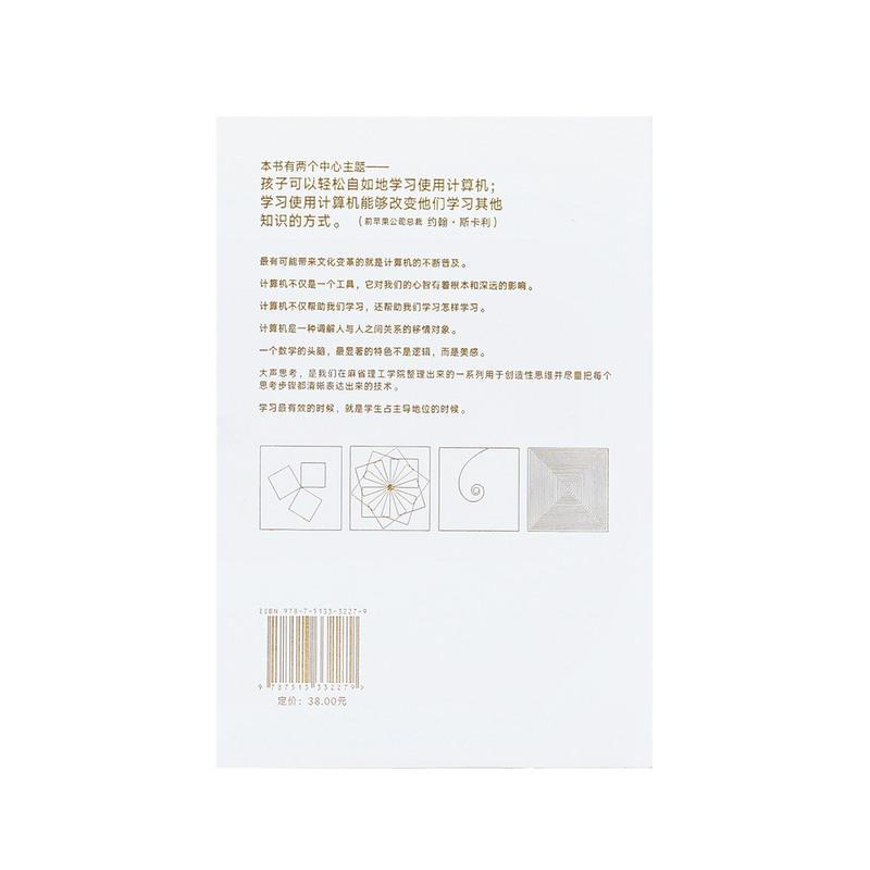 <Powerful because of computers: How computers change our thinking and learning> Produced by Duku