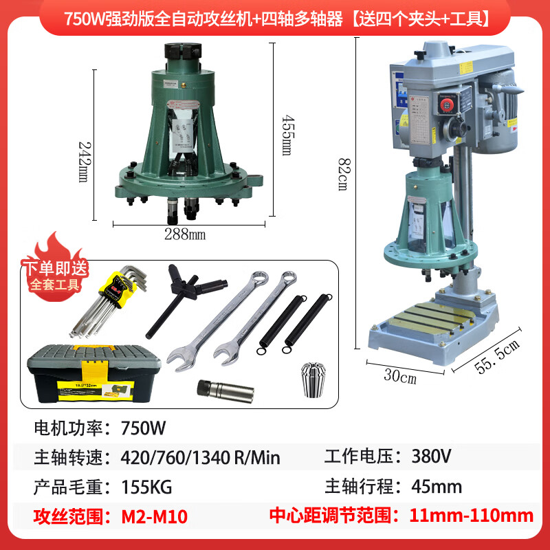Wen Yijia fully automatic gear-type vertical horizontal multi-head tapping can be equipped with multi-axis CNC servo tapping multi-axis tapping 750W powerful version fully automatic tapping machine + four-axis multi-axis tapping machine