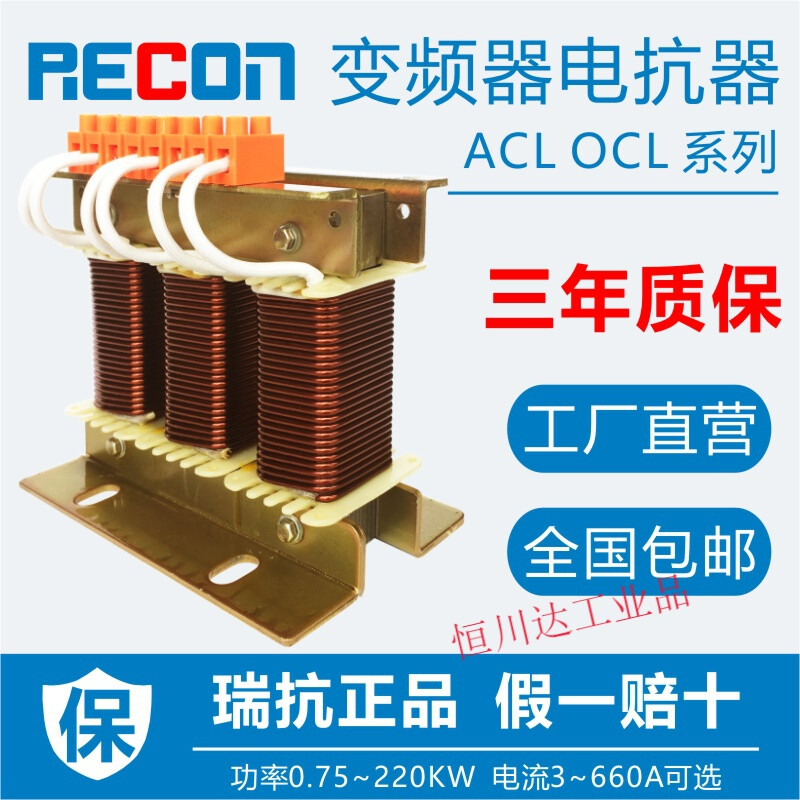 E.F.VSLON inverter reactor ACL input OCL output 0.75~220KW filter 0.75KW 3A 90~93KW230A three-phase input/incoming line reactor