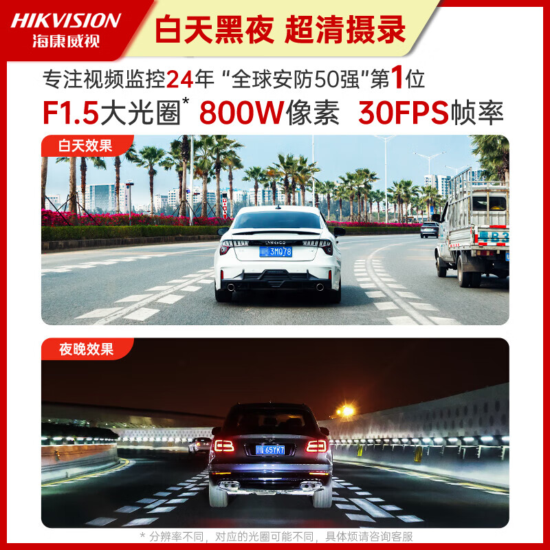 Hikvision Cadillac CT5 XT4 XT5 CT4 CT6 XTS ATS dedicated car driving recorder 4K HD