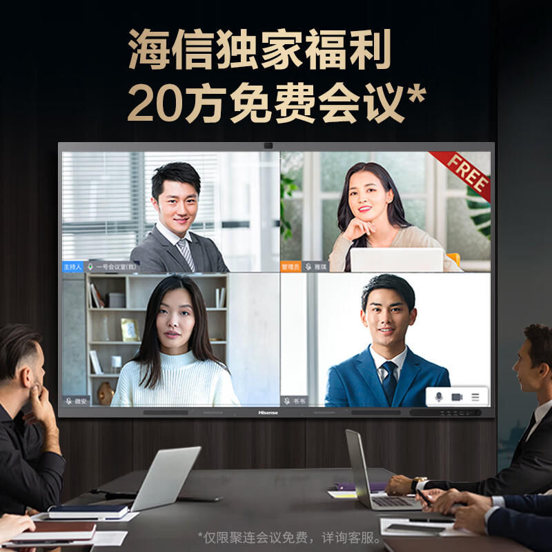 Hisense 75-inch conference tablet all-in-one 4K touch screen video conference projection multimedia teaching training office enterprise commercial touch TV 75MR5D screen projection device
