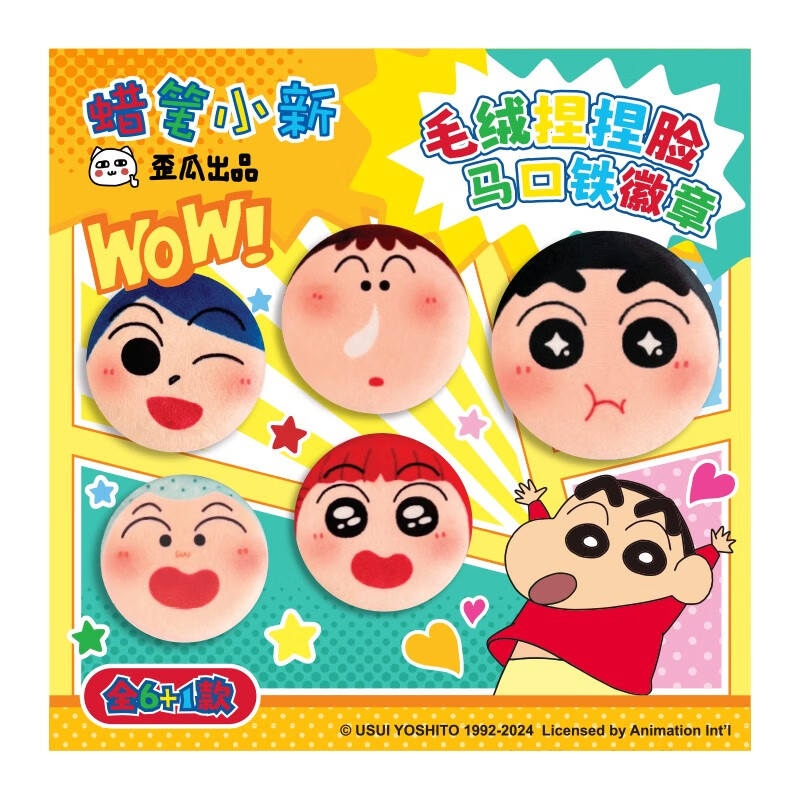 Crayon Shin-chan-Plush Pinch Face Series Single (Blind Box)