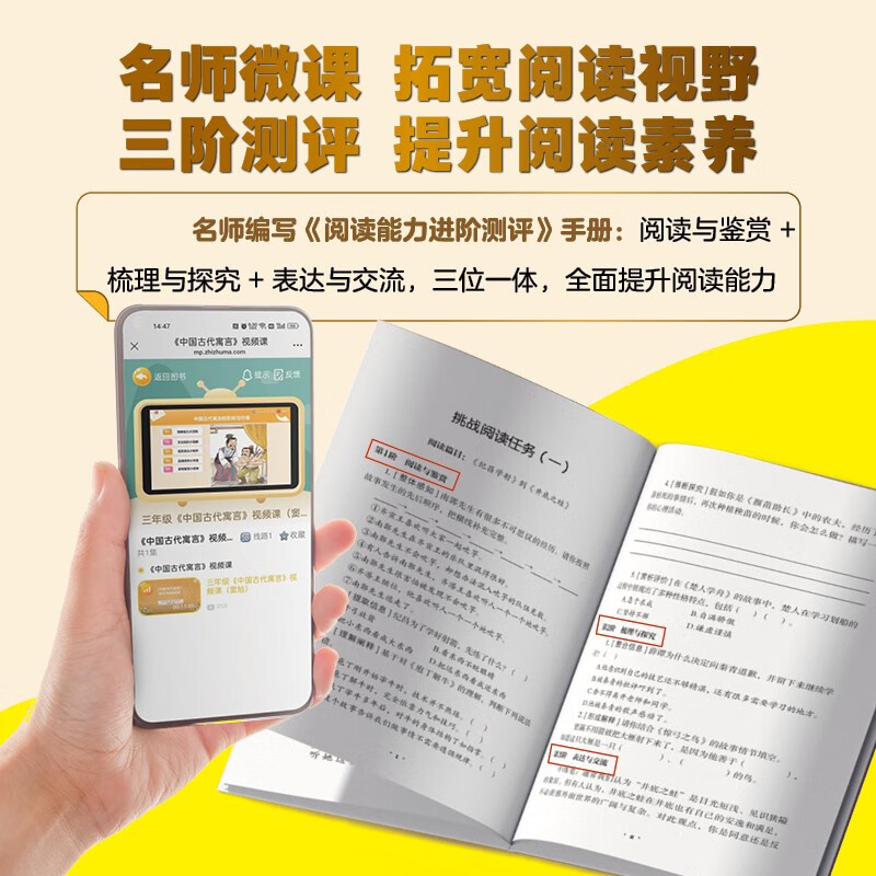 Ancient Chinese Fables Color Illustrated Edition Happy Reading Volume 2 Recommended Reading for Third Graders A Must-Read Extracurricular Reading Book