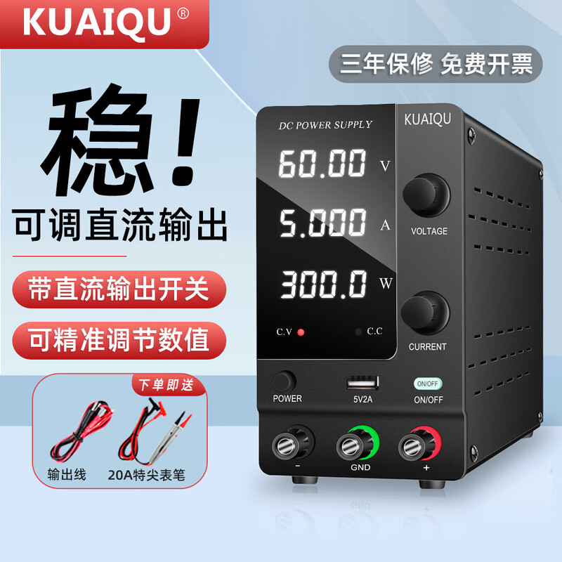 KUAIQU Mini Adjustable DC Regulated Power Supply Programmable Current Display Adjustable Power Supply Output Motor Test Power Supply SPPS-C605 60V/5A/Output Switch