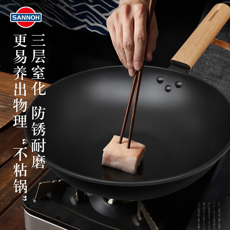 Sanno Industrial Japanese-style iron pan non-stick uncoated lightweight wok 32CM comes with glass lid glass cover Japanese-style iron pan 32cm