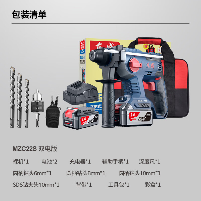 Dongcheng Industrial Grade Brushless Rechargeable Electric Hammer MZC22S Impact Drill Electric Hammer Electric Pickaxe Electric Drill Power Tool
