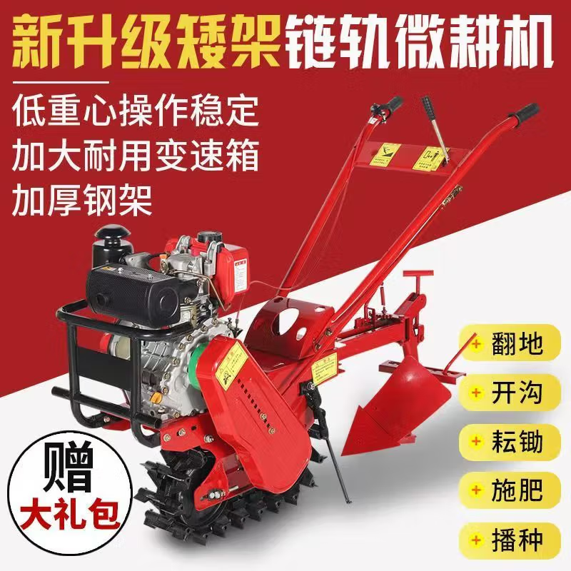 Crawler chain rail diesel micro-tiller trenching Red Bull loose soil farmland new mountain Little Red Bull plow 170 gasoline model + flip plow