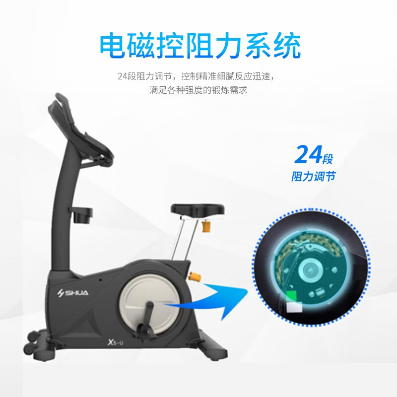 Shuhua (SHUA) exercise bike for weight loss, home commercial large gym bicycle, professional fitness equipment SH-B6500U SH-6500U