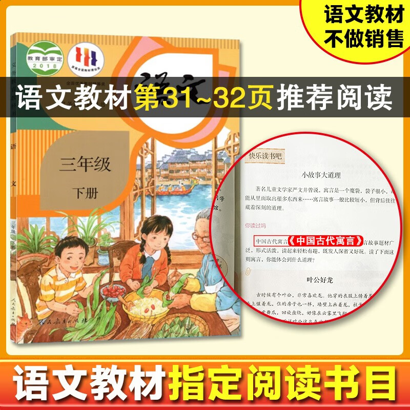 Ancient Chinese Fables Color Illustrated Edition Happy Reading Volume 2 Recommended Reading for Third Graders A Must-Read Extracurricular Reading Book