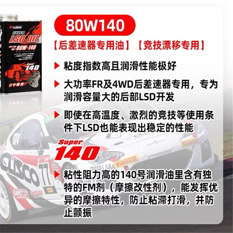 Japan CUSCO gear oil transmission differential LSD oil 75w85 80w90 80w140 1L bottle
