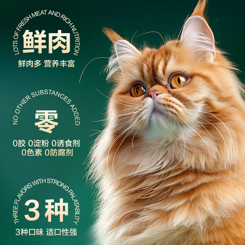 Made in Tokyo, Fresh Meat Duoduo full-price staple food cat strips 15g*9 pieces, 3 flavored cat snacks, chicken, fish, adult cats and young cats to try