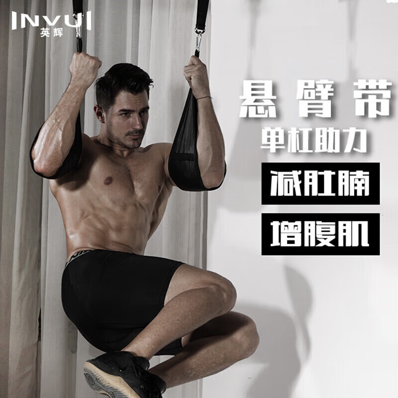 Yinghui (INVUI) abdominal curling belt, abdominal muscle cantilever belt, hanging leg lift sling, home fitness hanging horizontal bar, abdominal muscle training belt, hanging belt