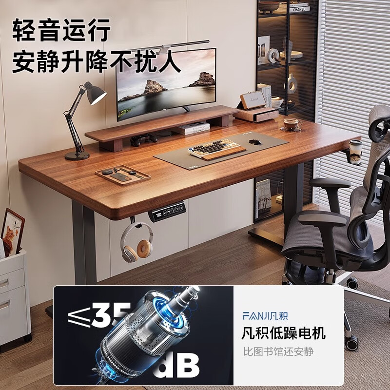 Himilai solid wood electric lift table smart computer table liftable e-sports table home office study workbench desk 3CM desktop single motor walnut color 100x60x75CM