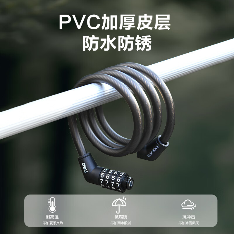 Deli bicycle lock four-digit code lock anti-theft scissors smart glass door lock mountain bike ring lock