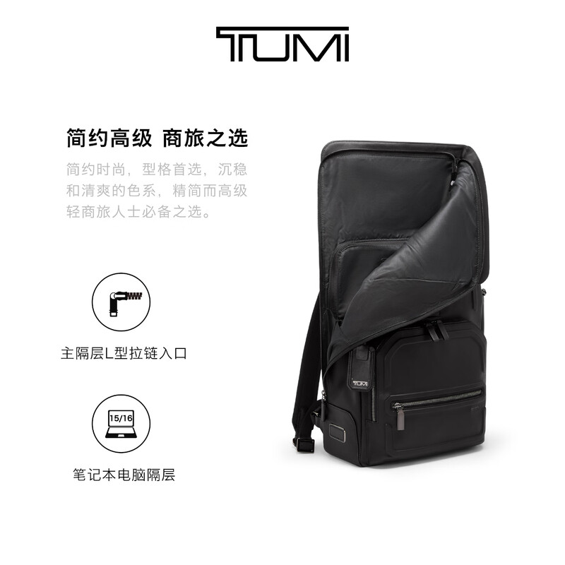 TUMI/TUMI Wei Daxun's same style Harrison men's roll-top backpack computer bag black