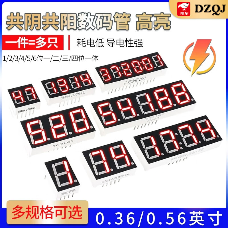Digital tube 0.28/0.36/0.4/0.56/0.8 inches displays 2/3/4/6 digits in one, common Yin/Yang red, 0.28 inches, common Yin, 3 digits (2 pieces)