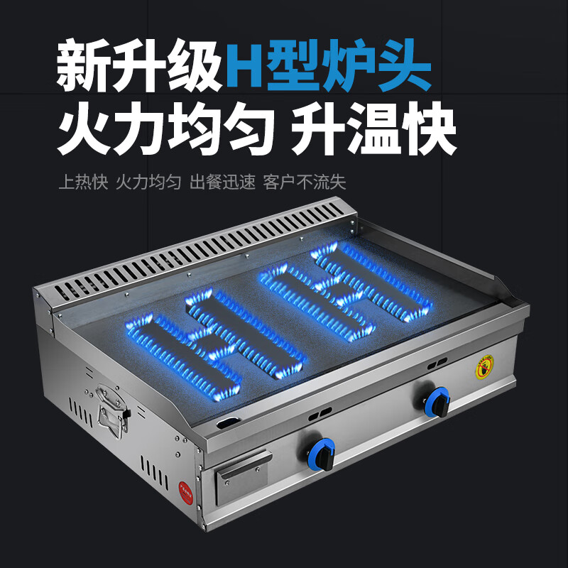 GUYN commercial large gas griddle stall hand cake machine egg cake filling stove iron plate squid cold noodle machine gas electric heating 85*50 blackboard thickness 1cm