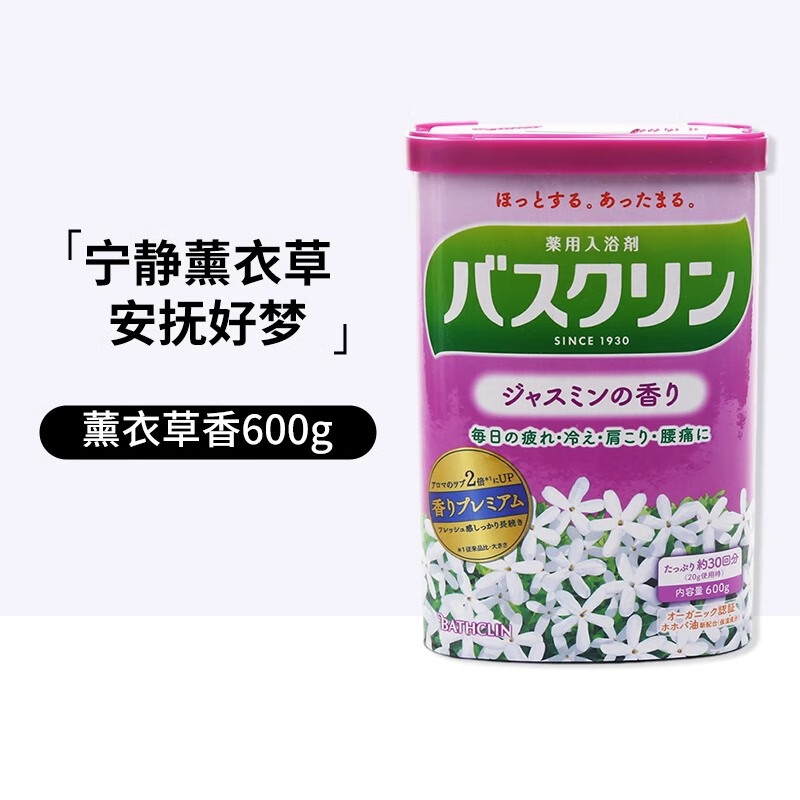 Baslin Baslin forest scented bath salt imported from Japan, foot bath salt, foot salt, foot bath powder, foot powder, bath salt 600g, warm fragrant bath salt, jasmine scent 600g