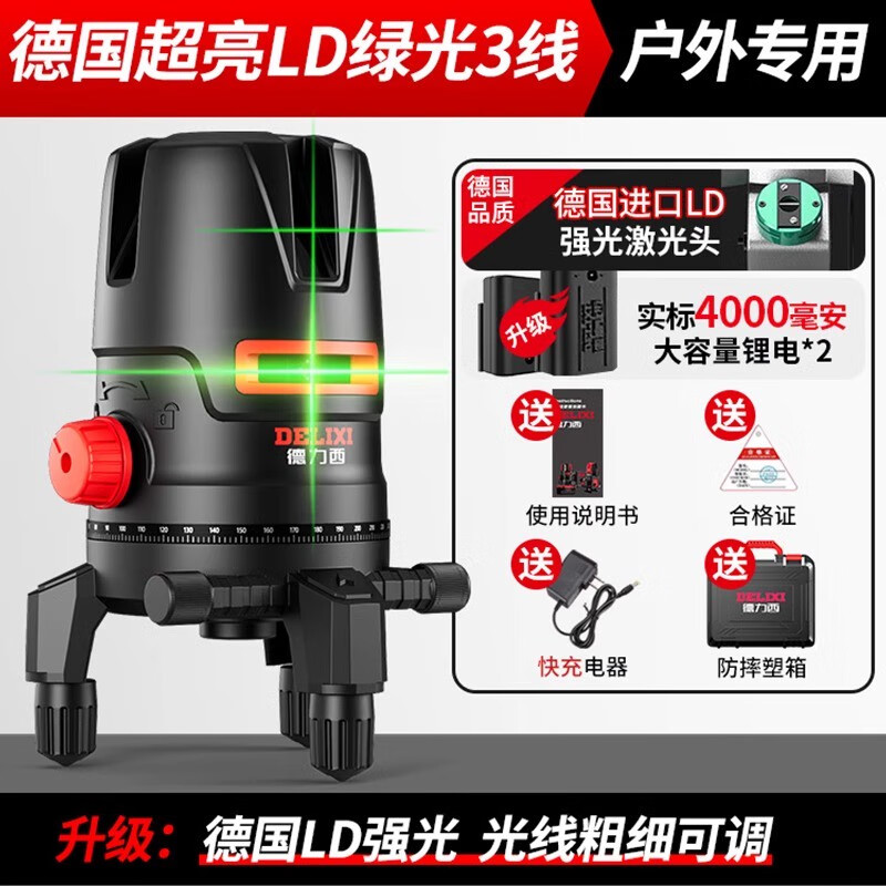 DELIXI ELECTRIC level high-precision strong light thin line 12-line green light level laser meter wall-mounted water level meter green light 3-line dual electric