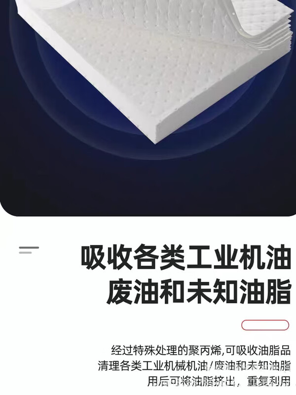 Composite pressure point oil-absorbing cotton industrial oil-absorbing cotton sheet 5mm strong adsorption PP oil-absorbing felt roll for gas station water surface width 80 cm * length 50 meters * thickness 5mm