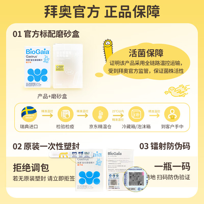 BioGaia probiotic chewable tablets 30 tablets/box orange flavor adult pregnant women probiotic reuteri stomach nourishing bacteria 6475