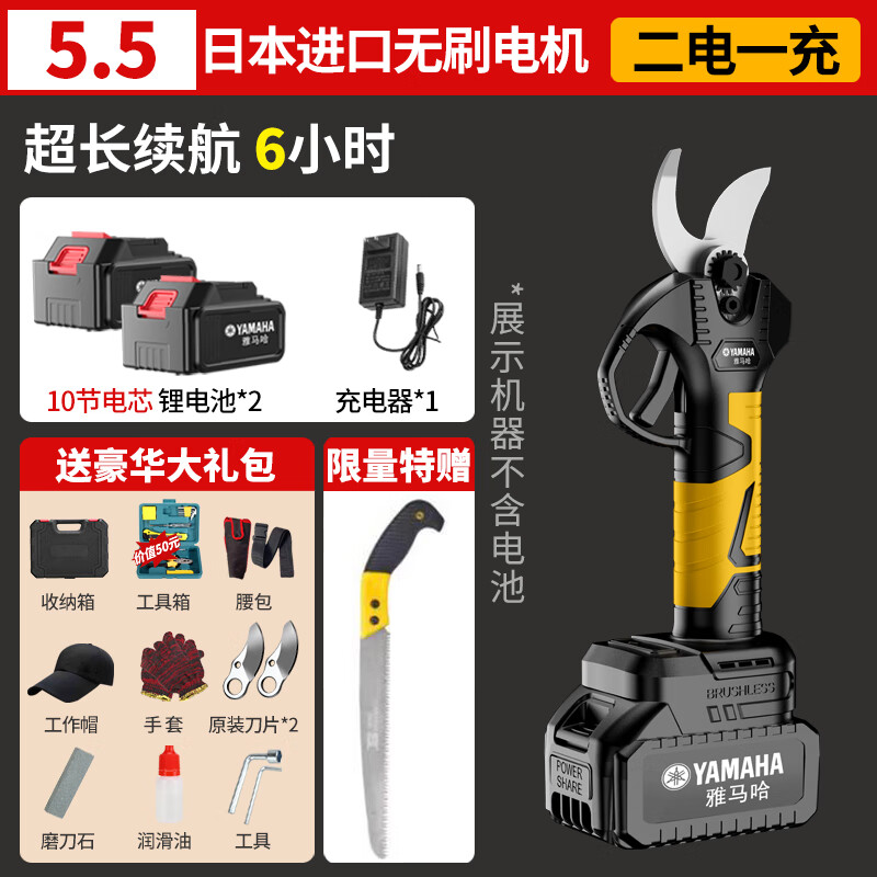 Yamaha imported electric scissors for branch cutting, brushless high-power garden fruit tree pruning shears, large-cut branch shears, Japanese imported waterproof model 4.5+, two batteries and one charger