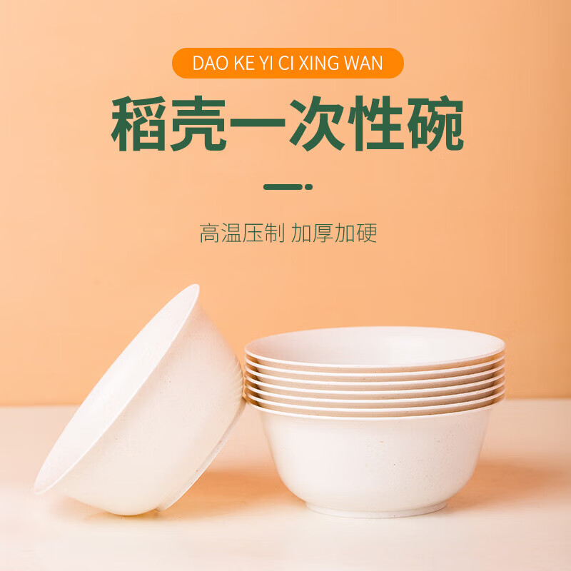 Disposable tableware set, biodegradable, self-contained, no-clean, microwaveable, for canteens and restaurants, 350ML white bowls, 120 pieces