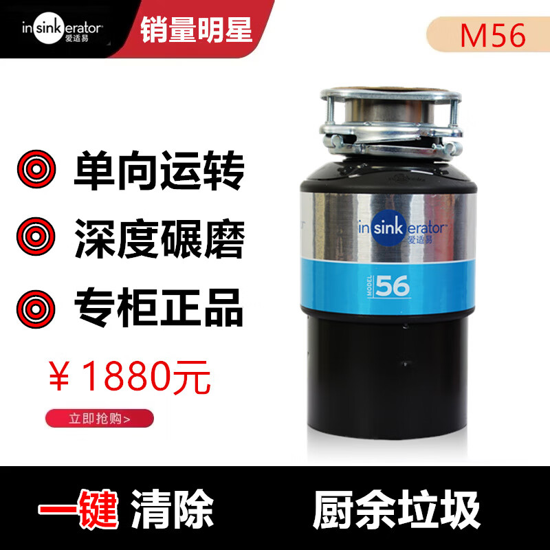 ISE kitchen food sewer garbage disposer household E100 food waste shredder ISE