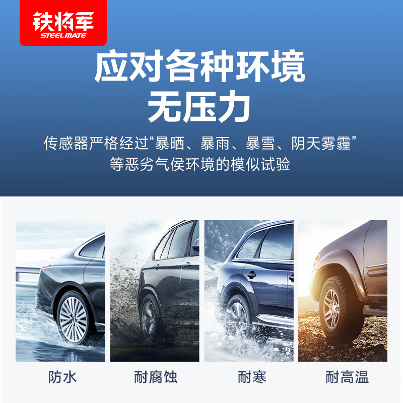 Tiejiang Tire Pressure Product Separate External Sensor Applicable to Intelligent Series Right Rear 700 Silver