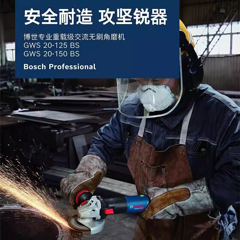 Bosch angle grinder AC brushless electric hand grinder high power GWS20-125/150BS angle grinding and cutting machine GWS20-125BS official standard configuration